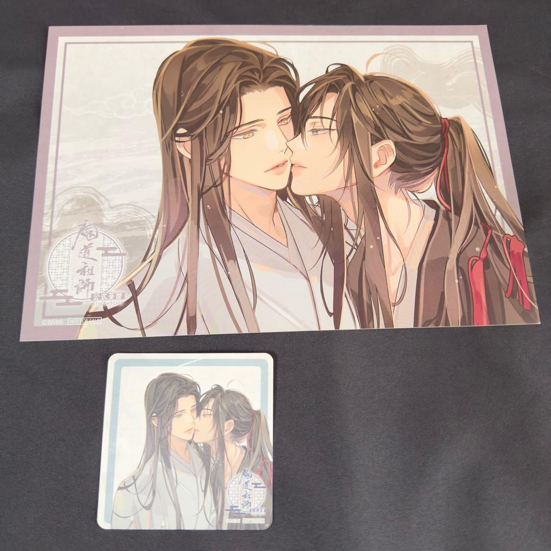 魔道祖師 公式茶屋 ランチョンマット コースター セット