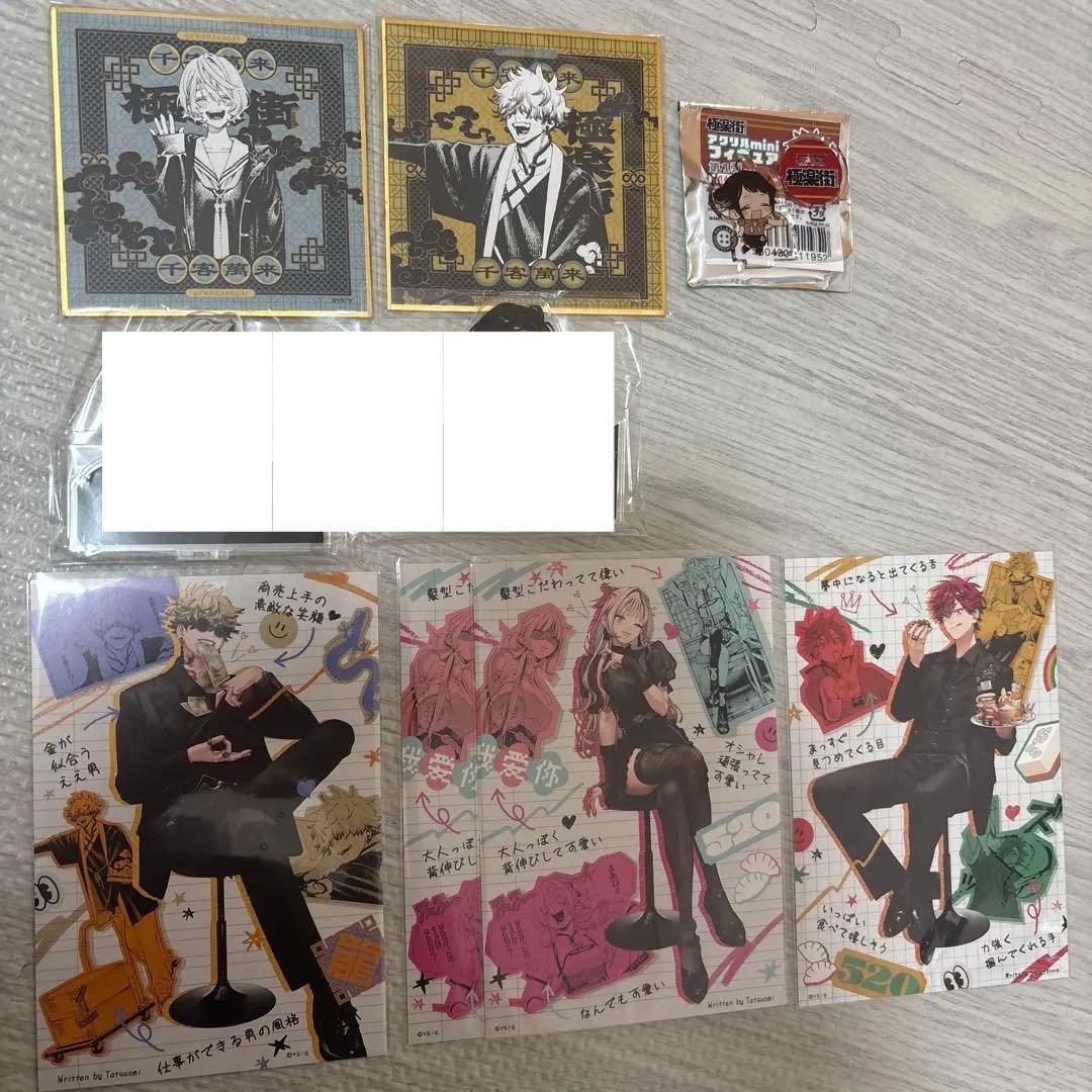 極楽街 極近店 アクスタ 色紙 ポストカード