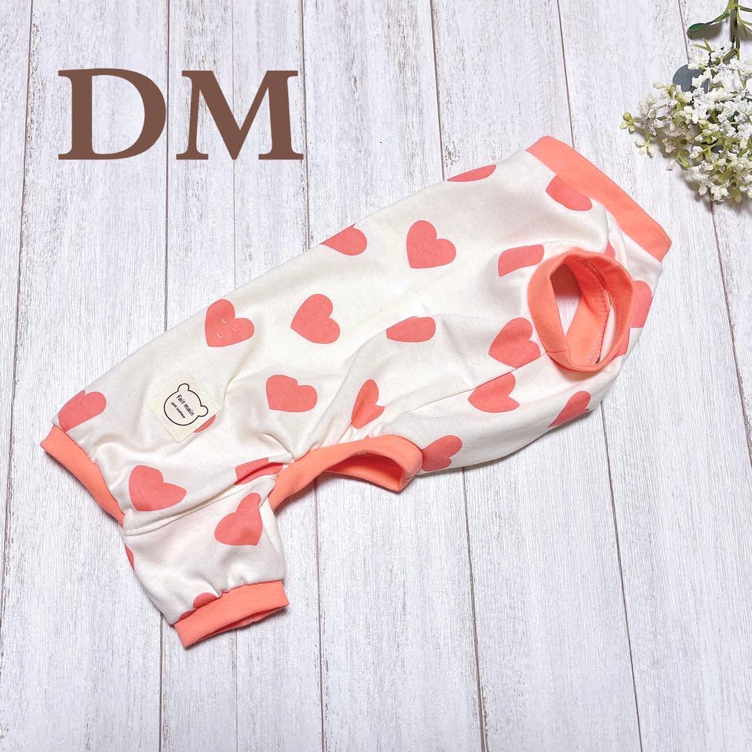 犬服 ハート柄ロンパース スカーレット DM