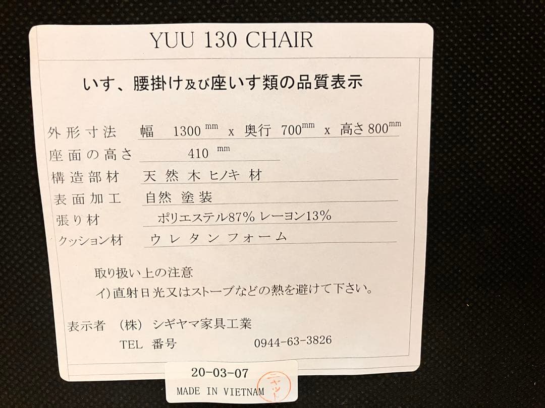 金子静　オットマン