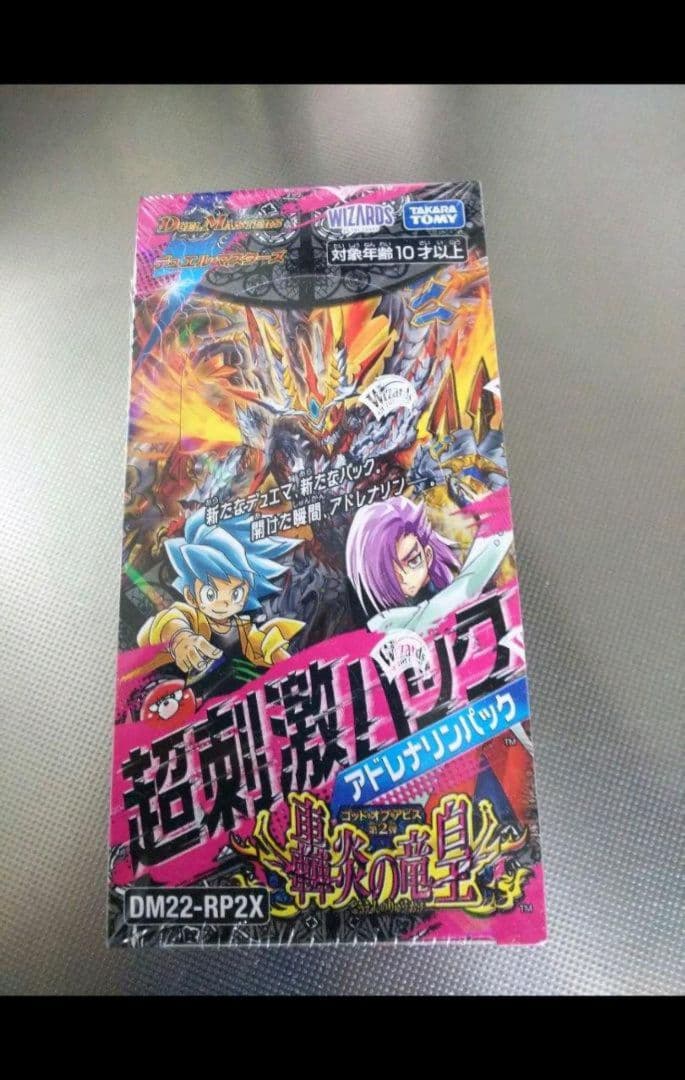 デュエルマスターズTCG 「轟炎の竜皇」超刺激パック 未開封BOX シュリンク有