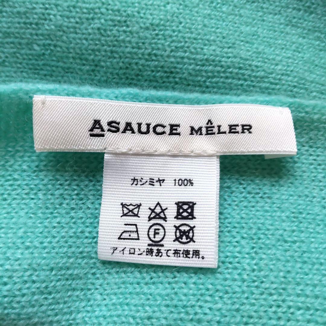 アソースメレ シームレストライアングルカシミヤストール　極美品