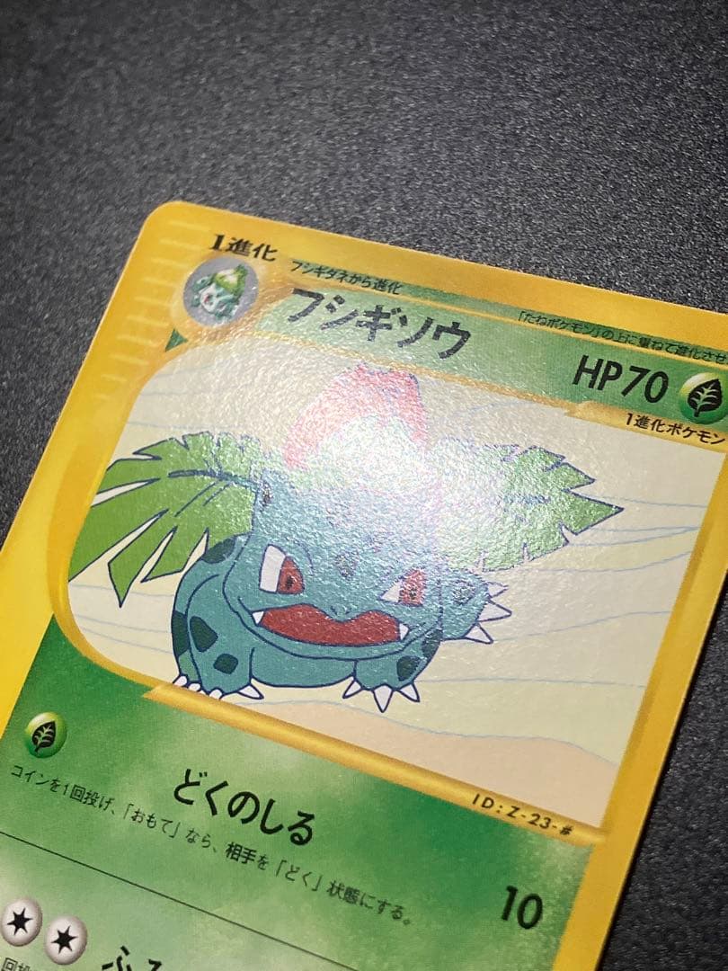 ポケモンカード フシギソウ eカード トレーナーズ Ivysaur