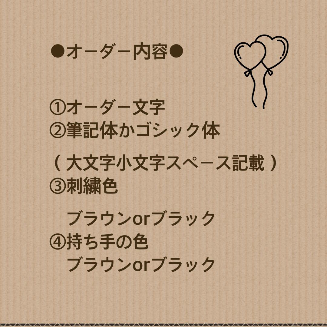 オーダー　♡ぬいポーチ♡ オリジナル刺繍入ります　なにわ男子Man