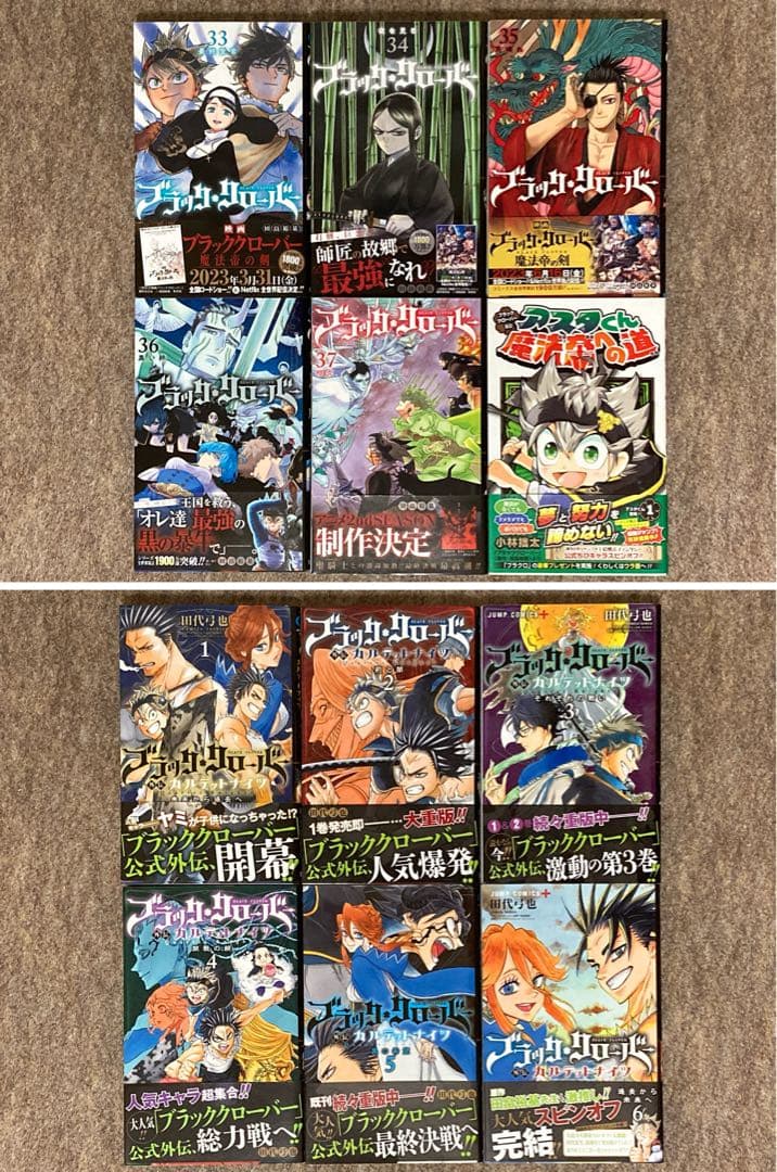 【全巻初版】ブラッククローバー　48冊セット