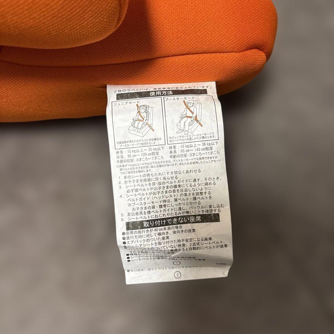 【廃盤未使用】ジュニアシート それいけ！アンパンマン　ハイバックシート シート