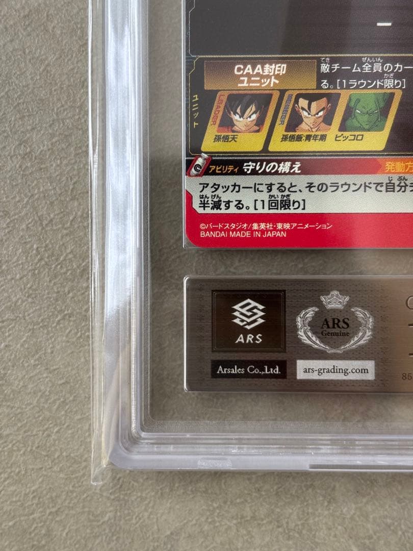 【世界に2枚　ARS10+(最高評価)鑑定書付】 孫悟天BM12-ICP3