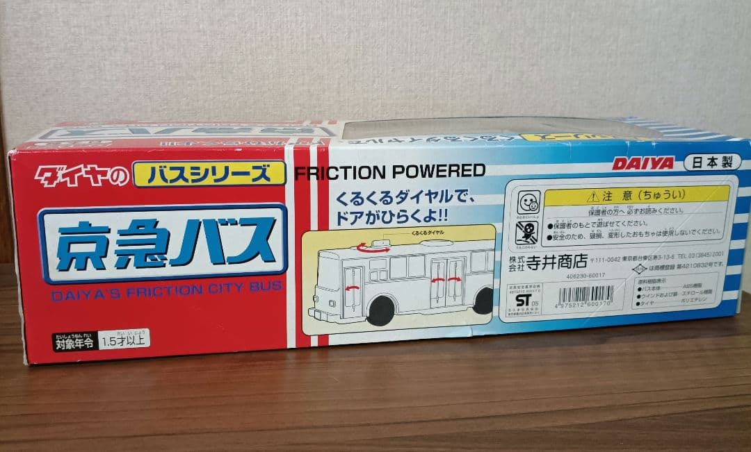 【京急バス】ダイヤのバスシリーズ 京浜急行バス 日本製 希少！フリクション