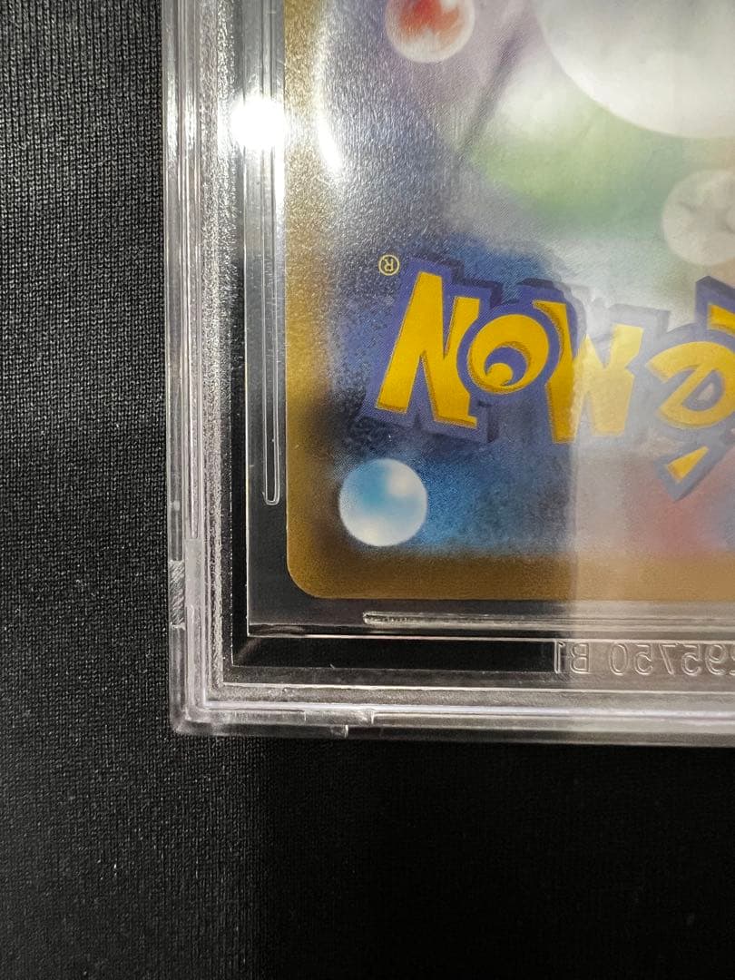 ニンフィアVmax HR BGS10 ブラックラベル BL psa10