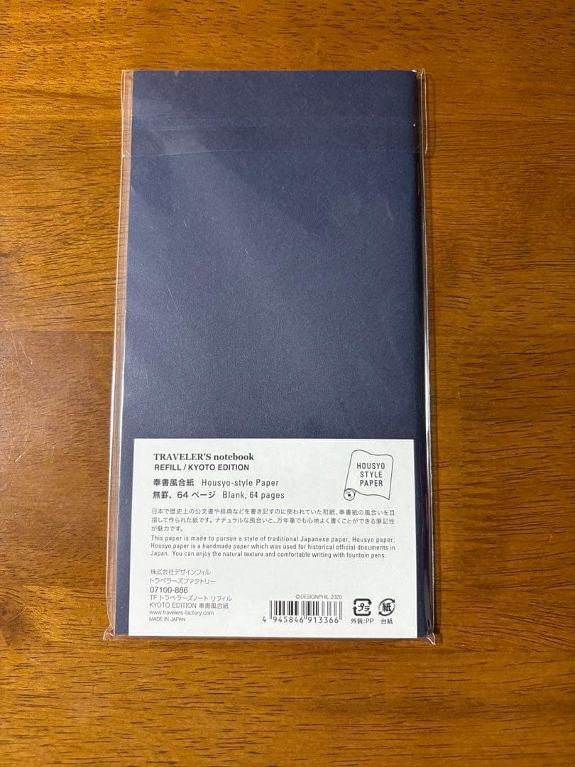 【京都限定】トラベラーズファクトリー　ノート　リフィル　ブラスタグ　バッグ　新品