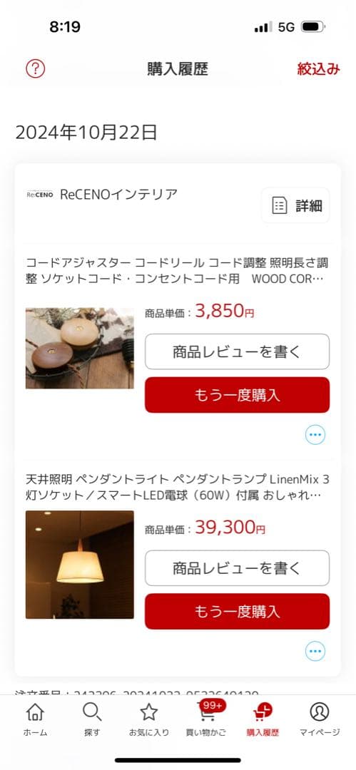 Re:CENO★ ペンダントライト LinenMix