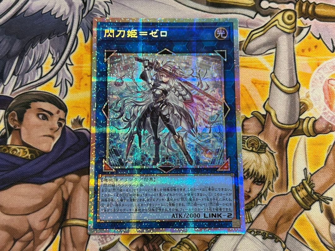遊戯王 閃刀姫-ゼロ プリズマティックシークレットレア