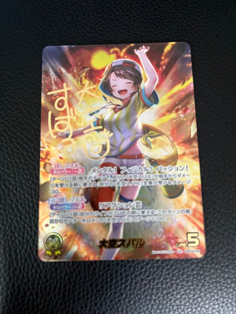 大空スバル SEC hBP04-006