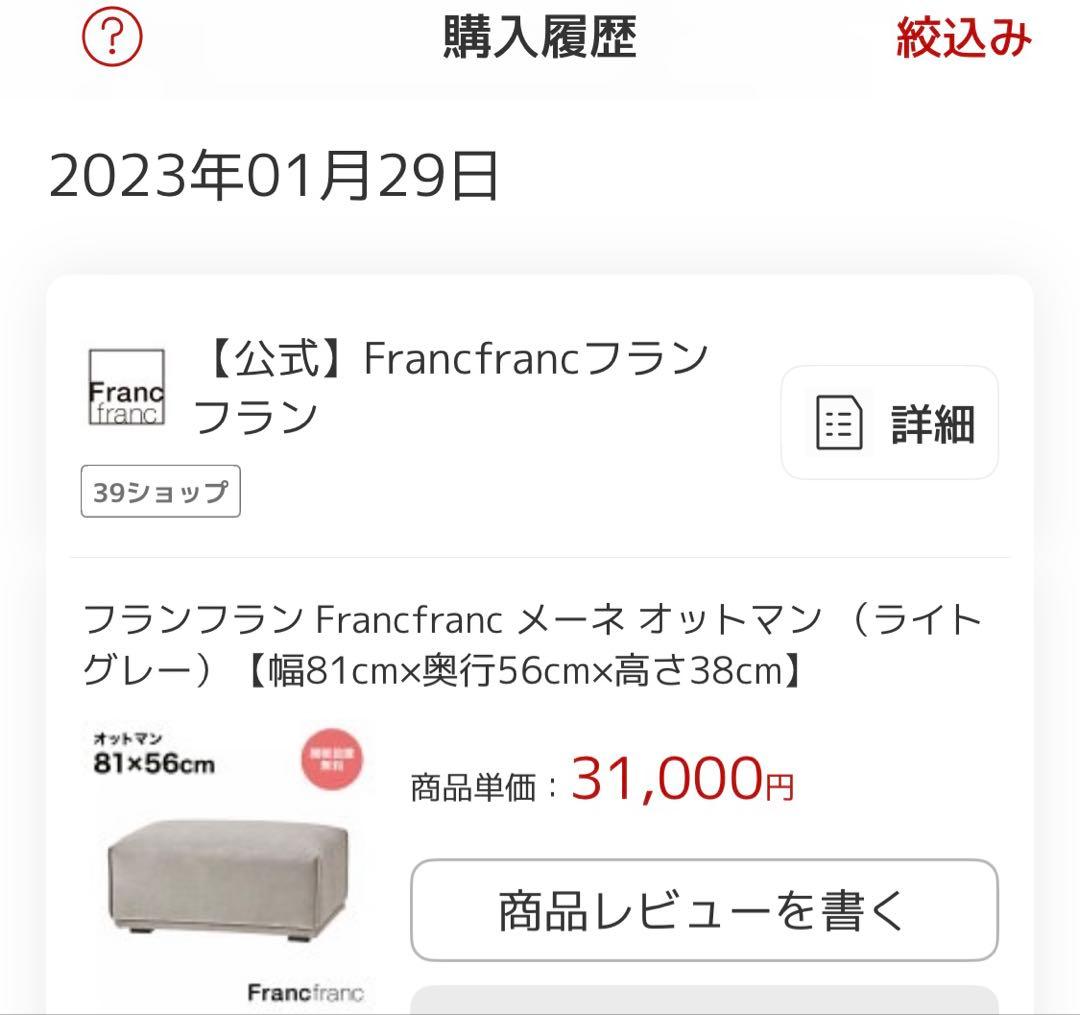Francfranc オットマン ライトグレー 幅81cm