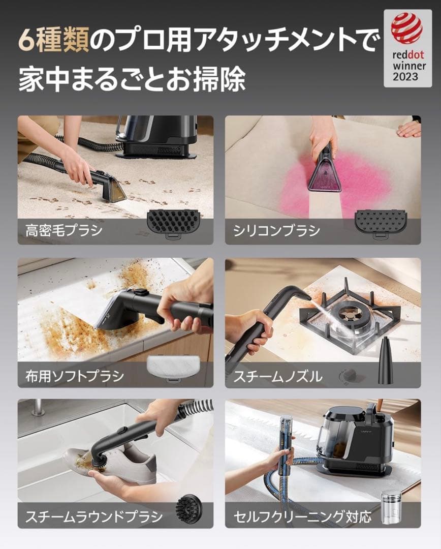 uwant 100℃蒸気噴射リンサークリーナー 18000Pa超強吸引力