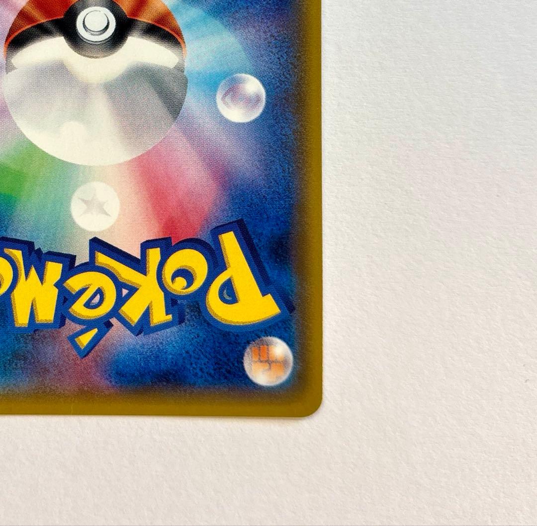 ミュウツーGX シークレット　ひかる伝説　082 072 サン　ムーン　sa