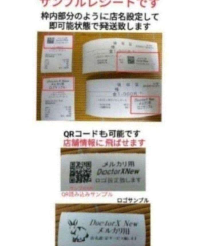 スマートレジスター　SX-550R　SDカード 店名設定無料　164440