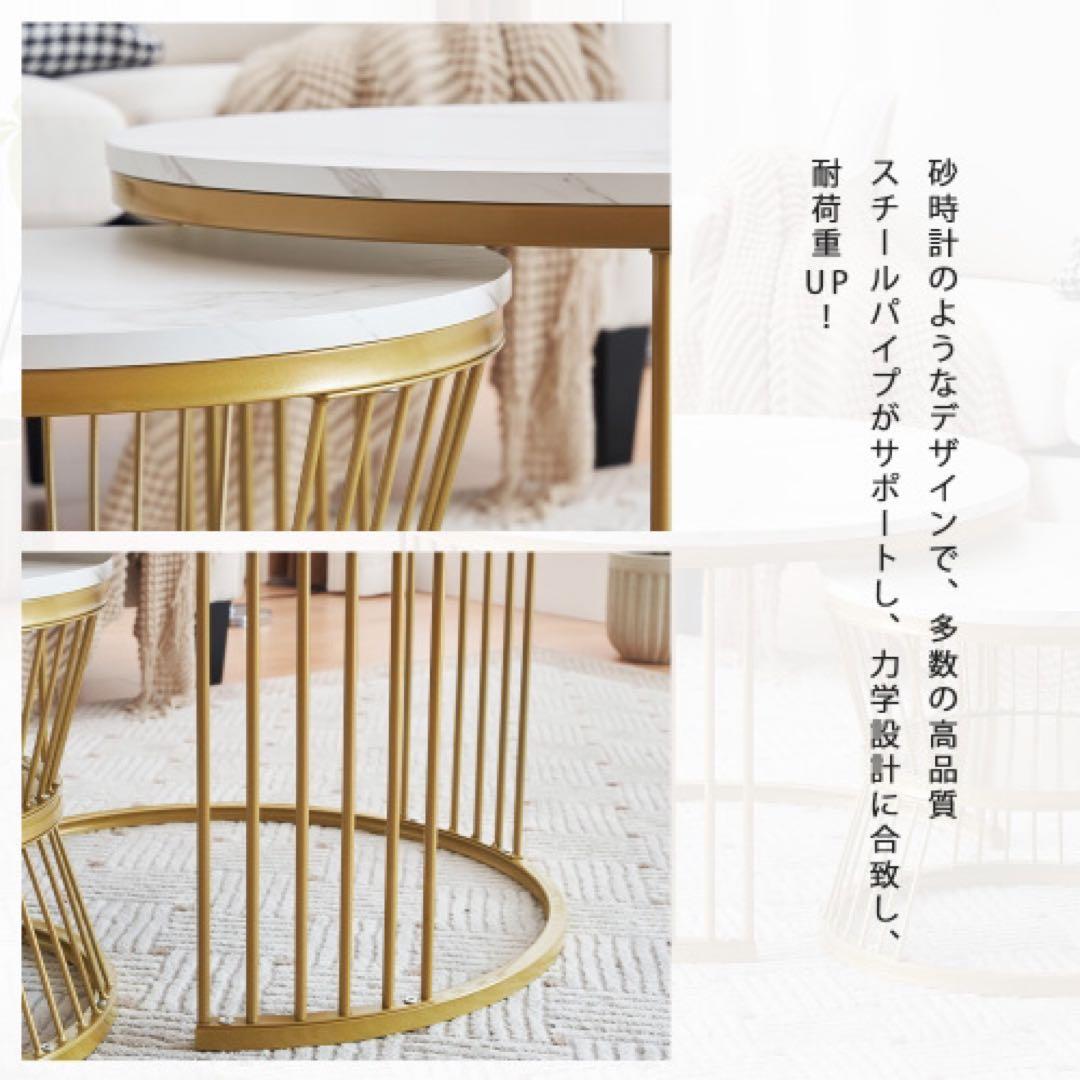 センターテーブル ネストテーブル ローテーブル 丸円型【ホワイト＋ゴールド脚】