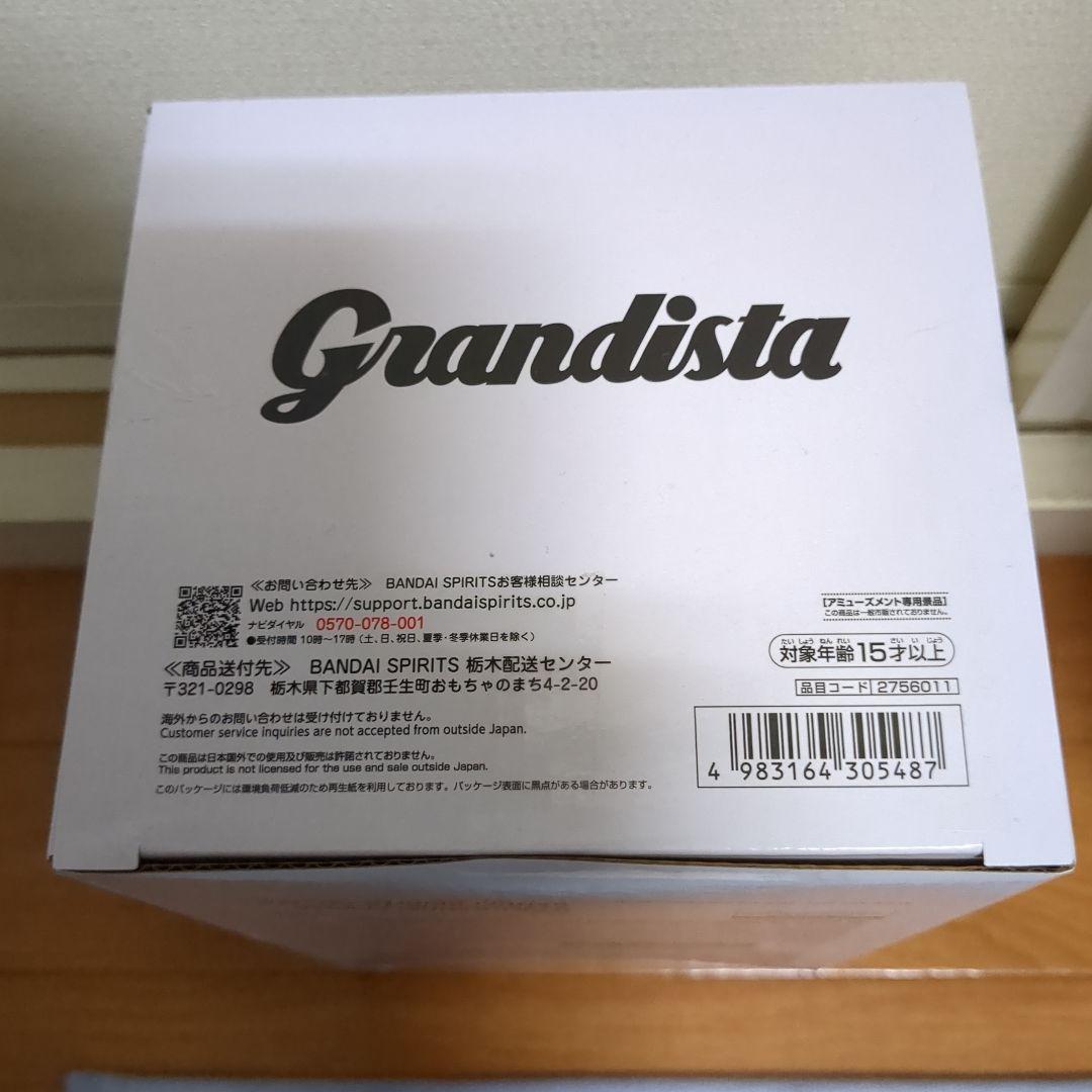 【19点】魔人ベジータ★Grandista★ドラゴンボール★新品未開封品