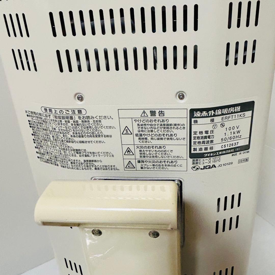 【美品】ダイキン DAIKIN 遠赤外線暖房機ERFT11KSセラムヒート