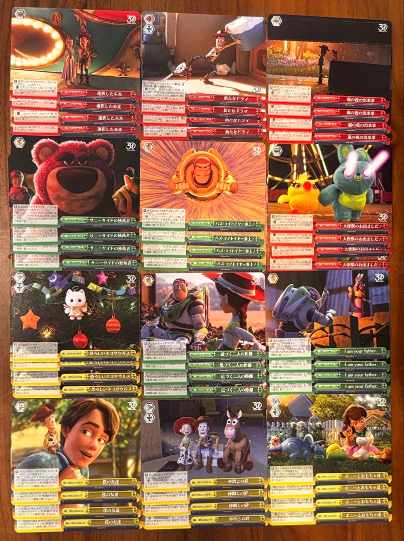 ヴァイスシュヴァルツ トイ・ストーリー RR以下4コン