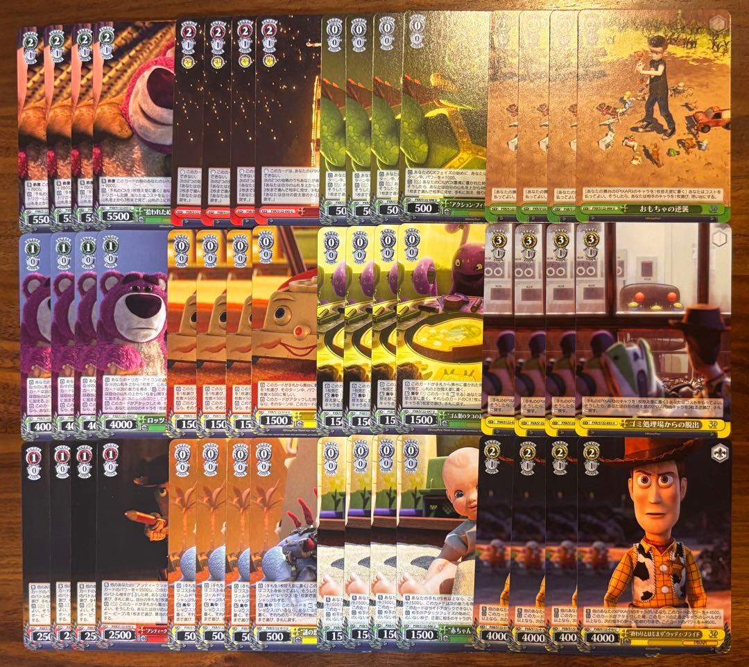 ヴァイスシュヴァルツ トイ・ストーリー RR以下4コン