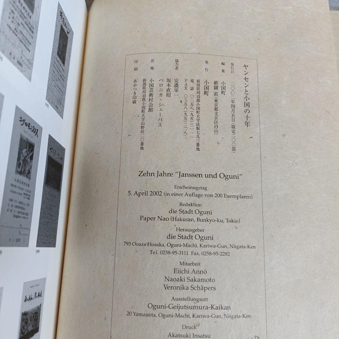 希少✨️限定200部　ホルスト　ヤンセン　写真　画集　アート　芸術　美大　藝大