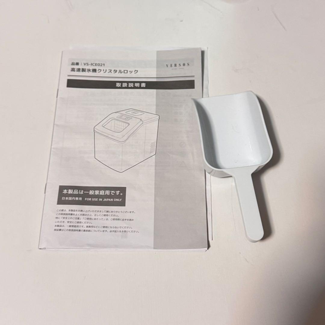 ★良品★VERSOS 高速製氷機 VS-ICE021 ベルソス