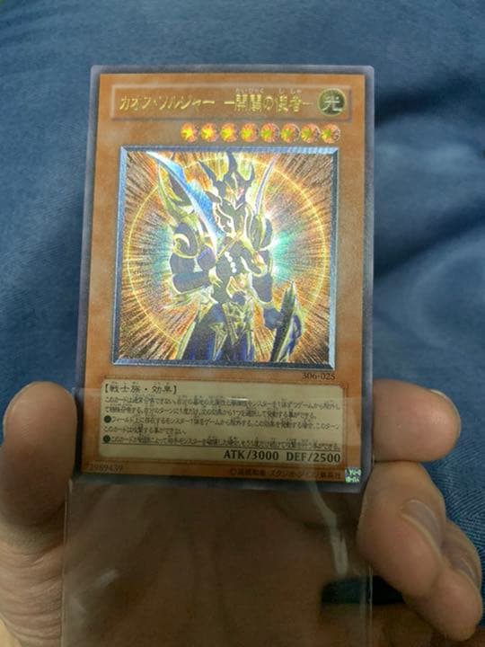 ◆美品◆ カオス・ソルジャー 開闢の使者 レリーフ 遊戯王