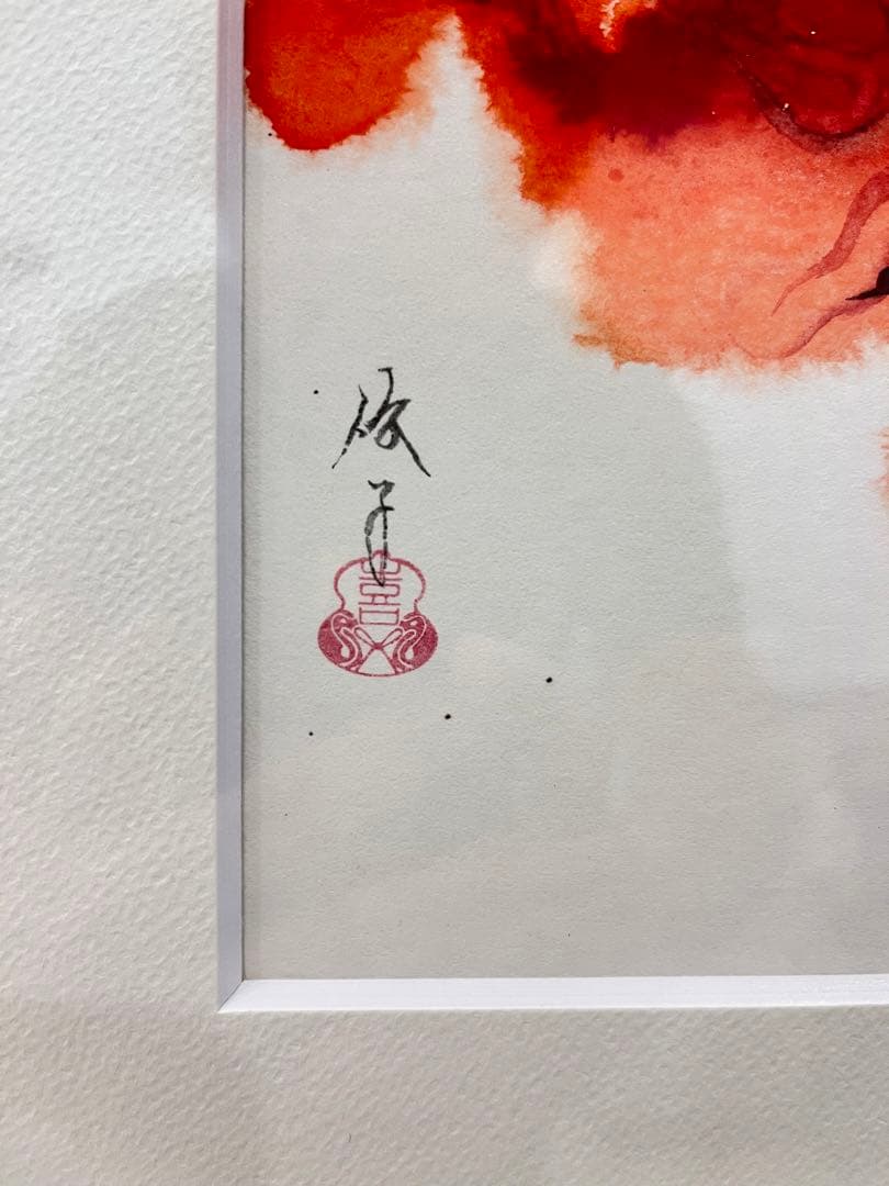 曄田依子 ようだよりこ 赫然#1 Burning red#01