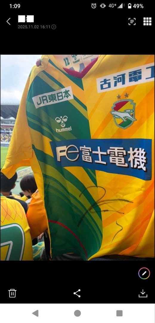 ジェフ千葉　ジェフくじ　ユニホーム　②　田中選手　サイン