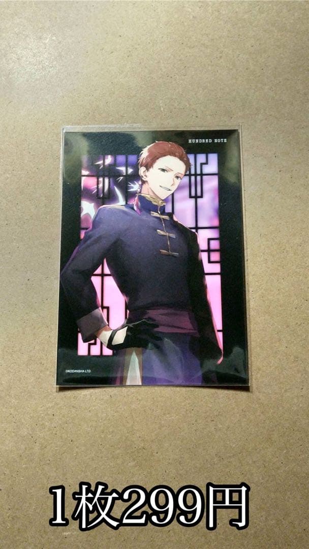 ハンドレッドノート ランダムブロマイド