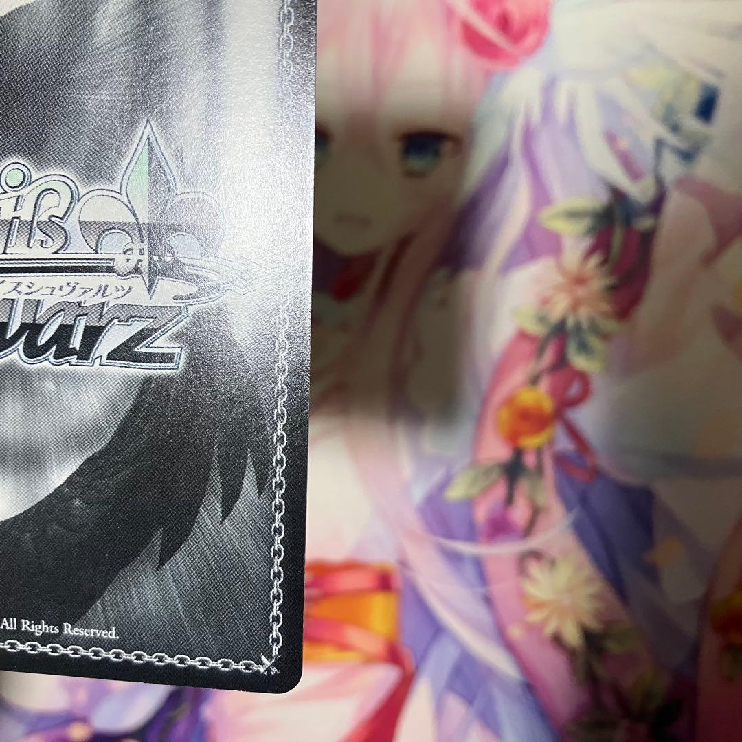 ヴァイスシュヴァルツ　決めて着るから決着！ 流子　サイン　SP