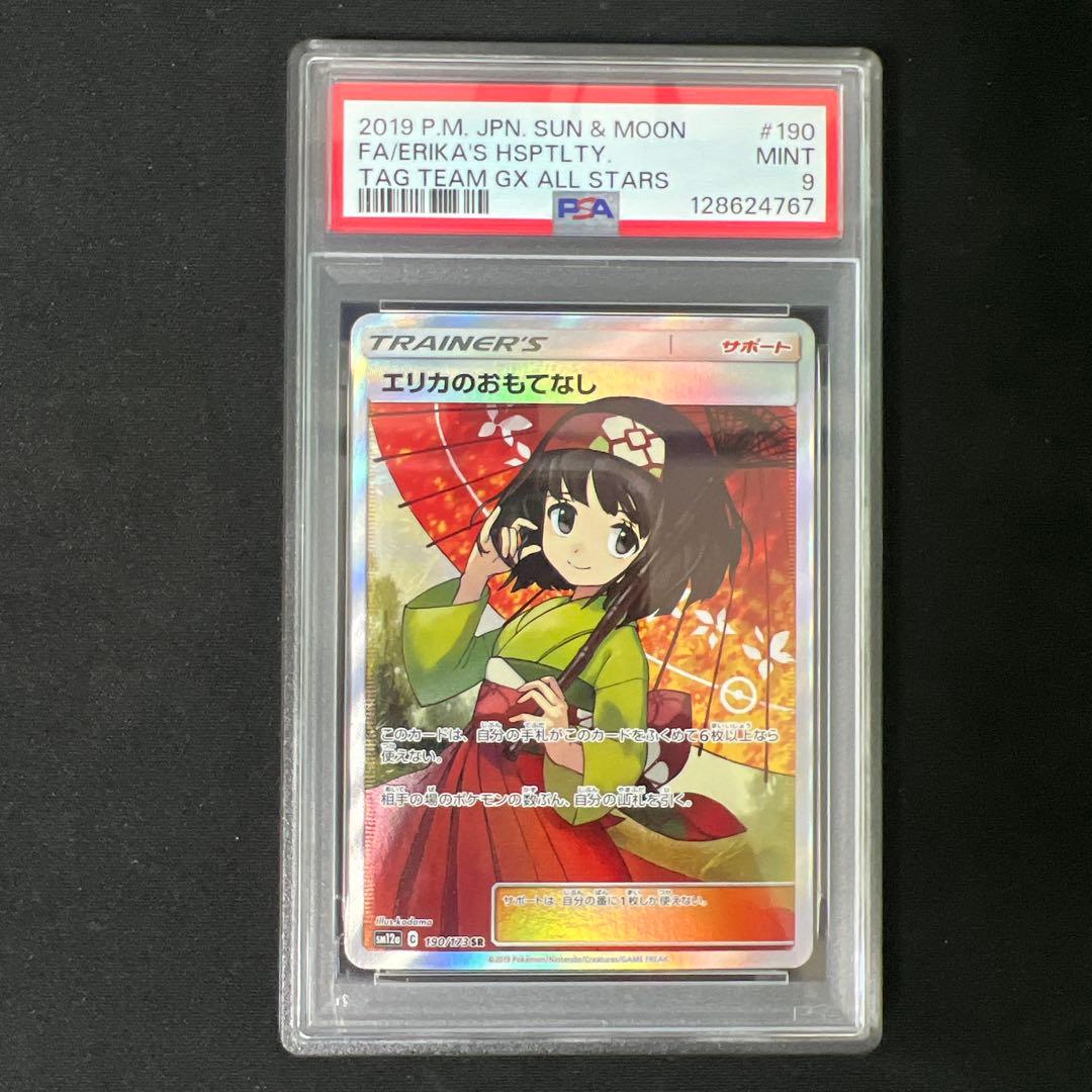 【psa9】エリカのおもてなしsr 傘エリカ