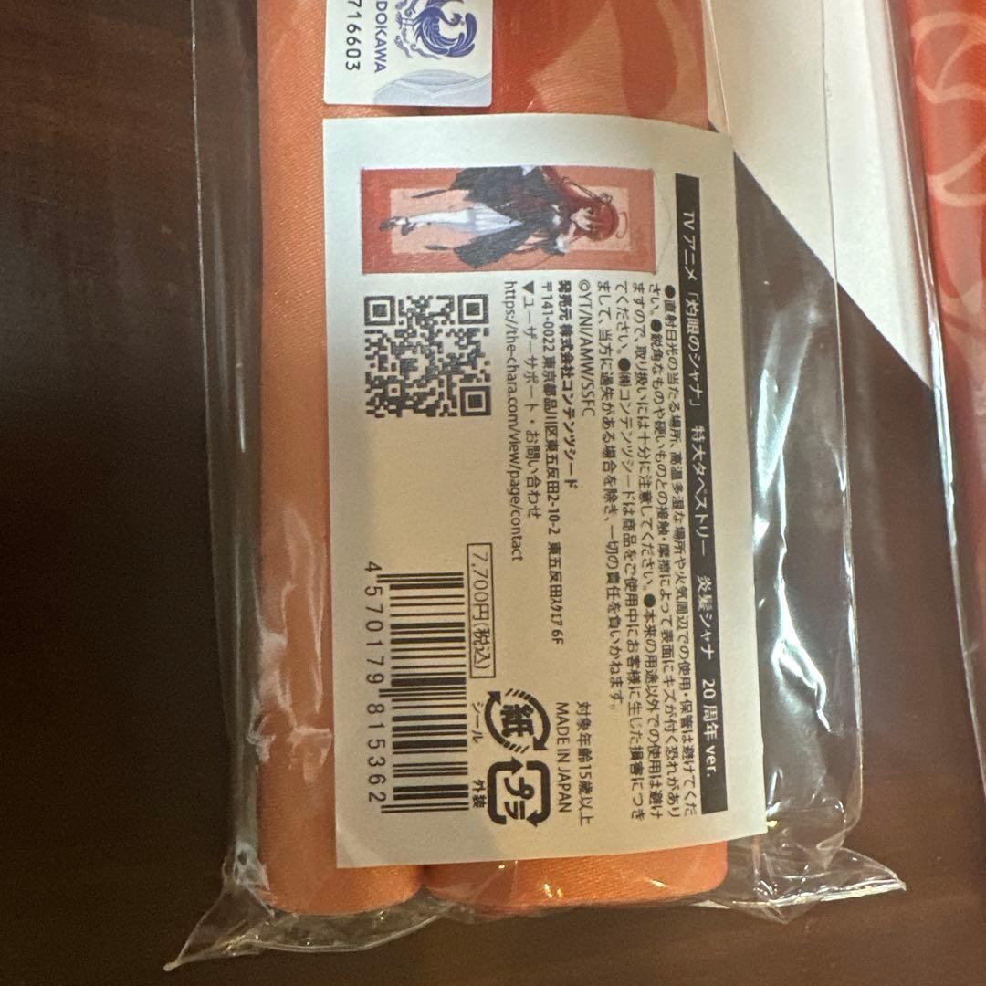 灼眼のシャナ 20周年 POP UP 新宿マルイ 特大タペストリー 全2種