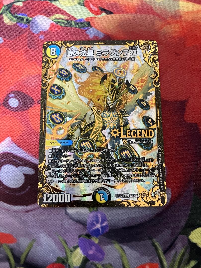 時の法皇ミラダンテXII