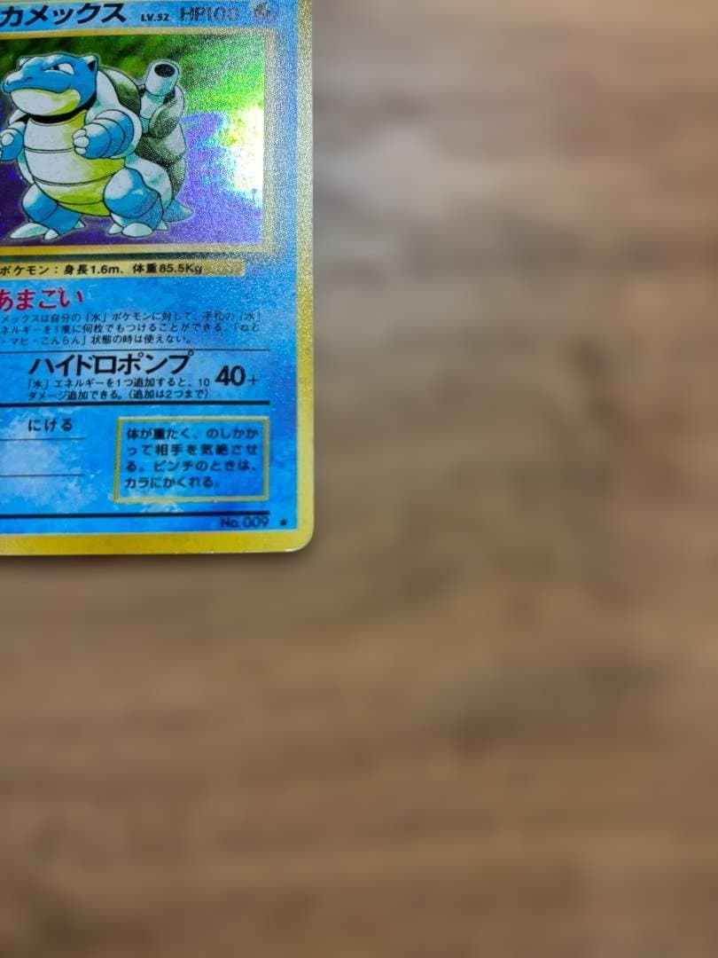 カメックス ★ 第1弾拡張パック