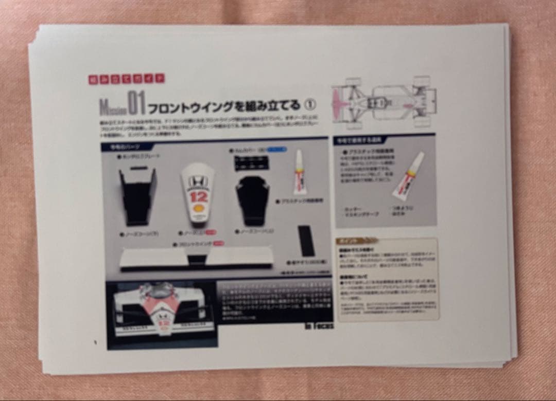 デアゴスティーニ　1/8 マクラーレン ホンダ MP4/4 全巻セット