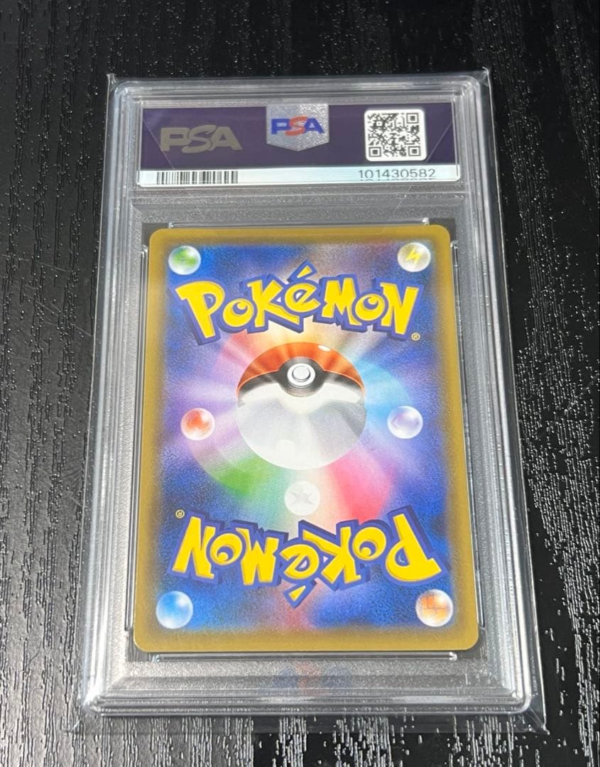 【PSA10】カイリューV SR SA