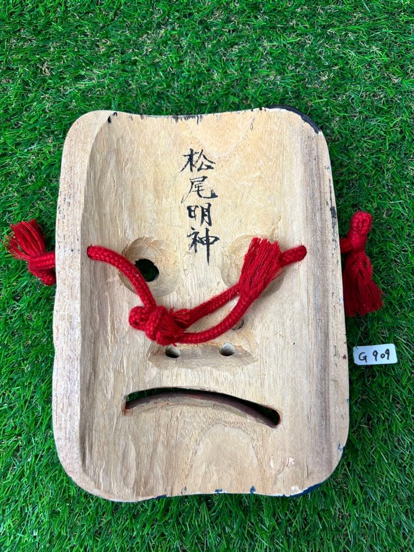 (G909) 能面 松尾明神 お面