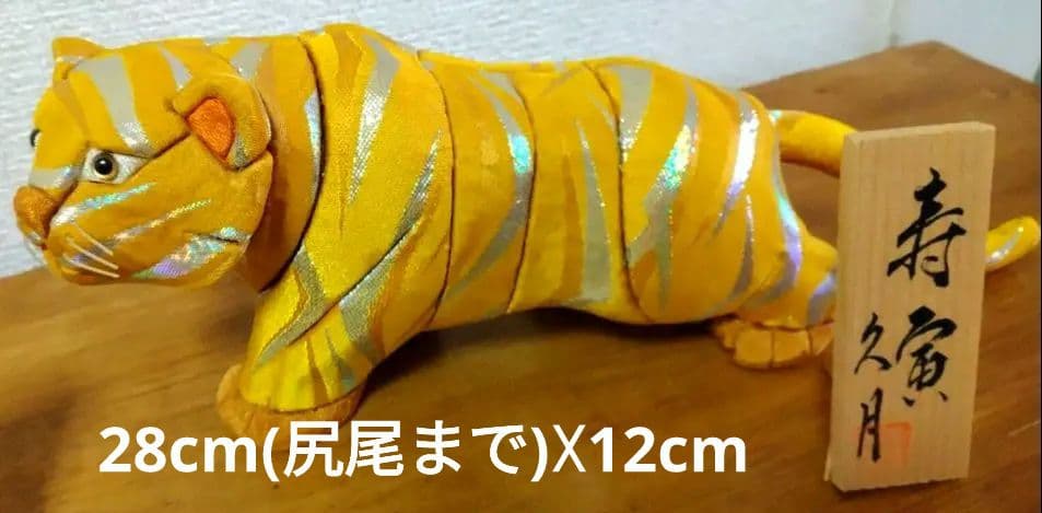 ■久月木目込み人形十二支・色々11点■