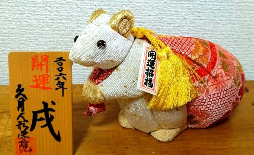 ■久月木目込み人形十二支・色々11点■