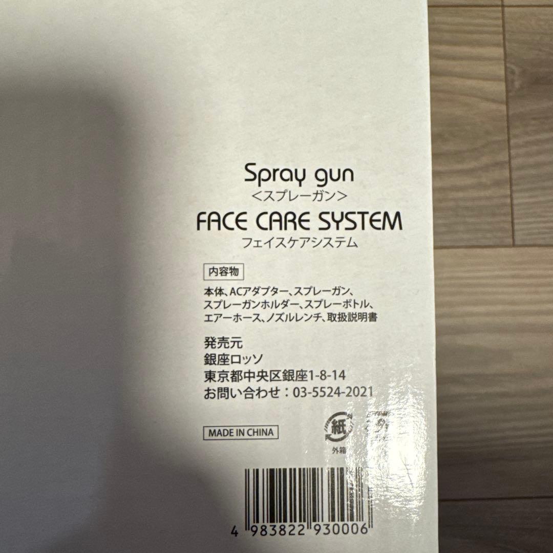 【極美品】REVI ルヴィ スプレーガン