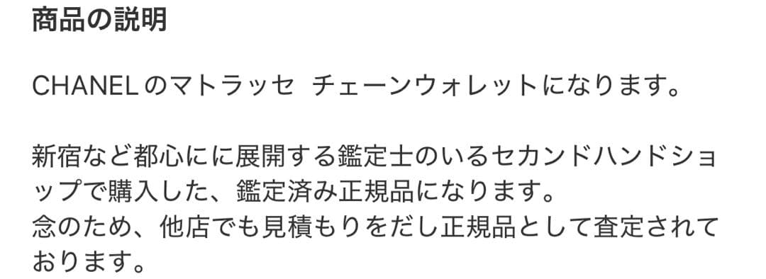 CHANEL シャネル チェーンウォレット マトラッセ ラムスキン