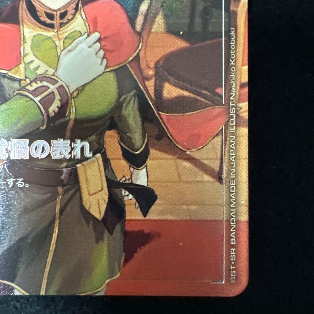 ガンダムカードゲーム　覚悟の表れ　パラレル ②