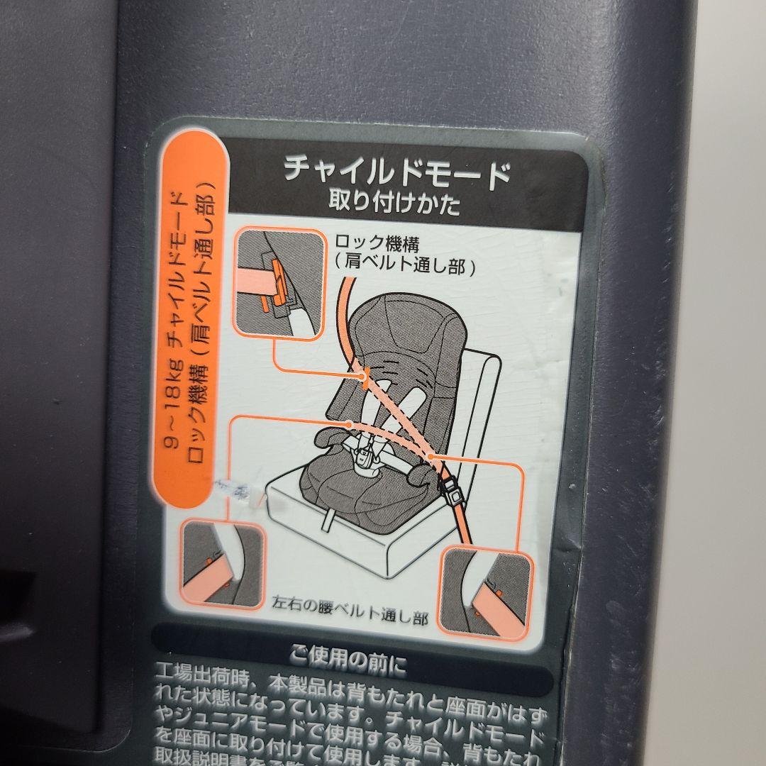 S*様 美品　チャイルドシート　ジュニアシート　ジョイトリップ