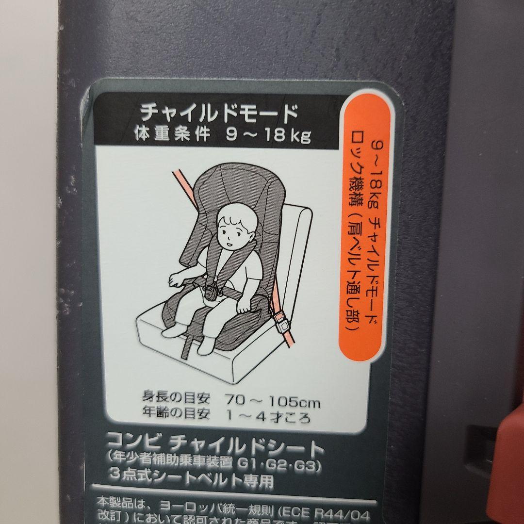S*様 美品　チャイルドシート　ジュニアシート　ジョイトリップ