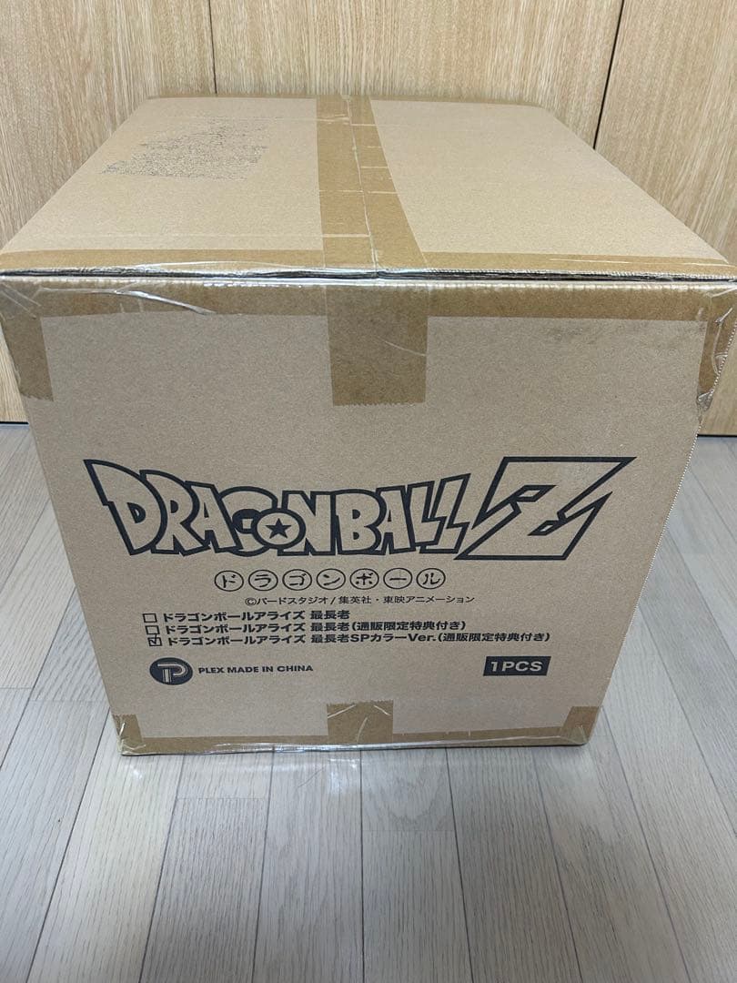 ドラゴンボールアライズ　最長老　spカラー