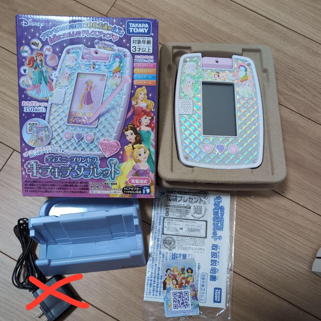 タカラトミー ディズニープリンセスキラキラタブレット