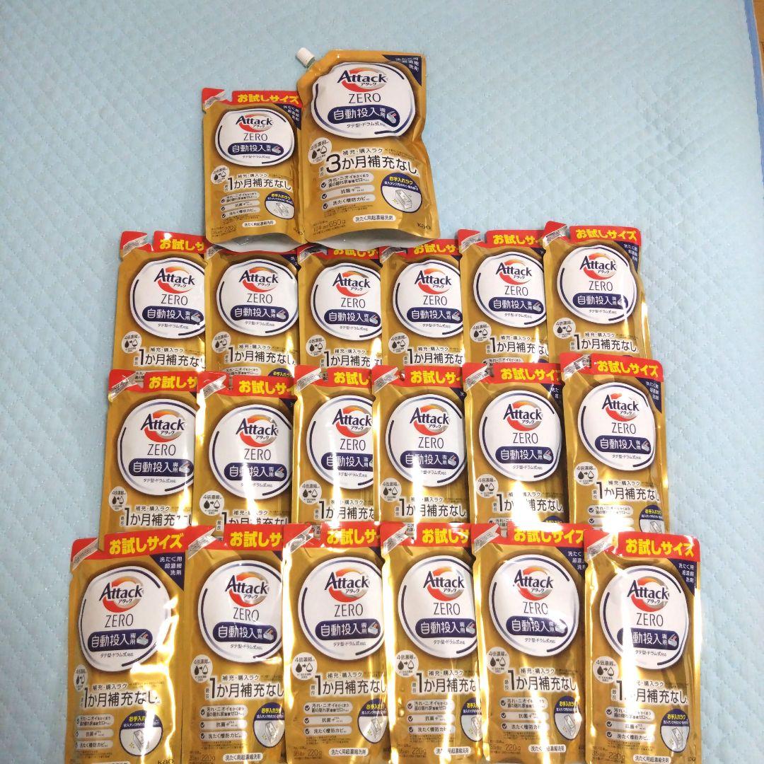 アタックゼロ　自動投入専用　20点　22ヶ月　合計 4830g